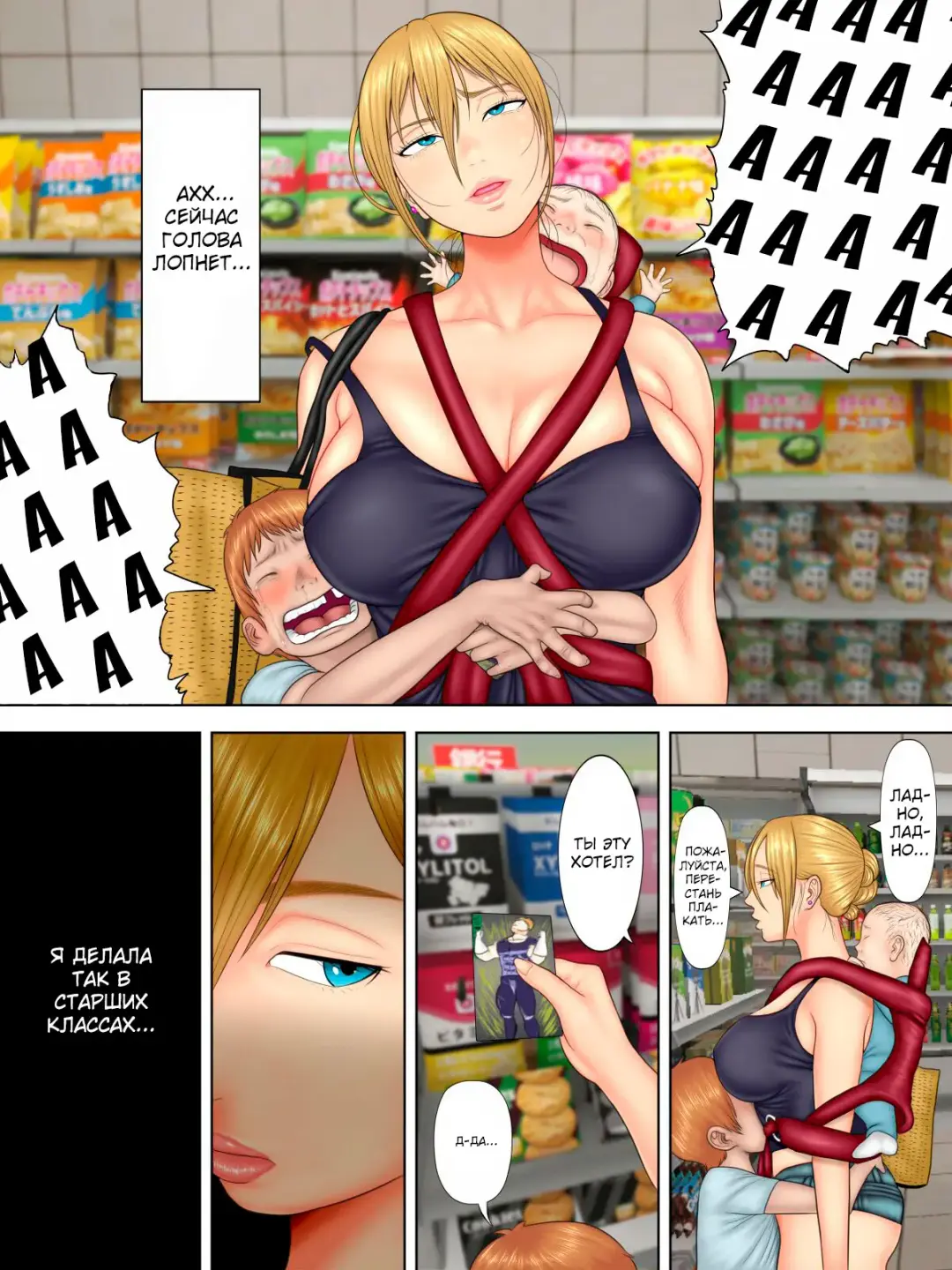 [Minazuki Mikka] Manbiki Mama to Tenchou no Musuko 1 | Воровство мамы и сын менеджера магазина 1 Fhentai - Page 8