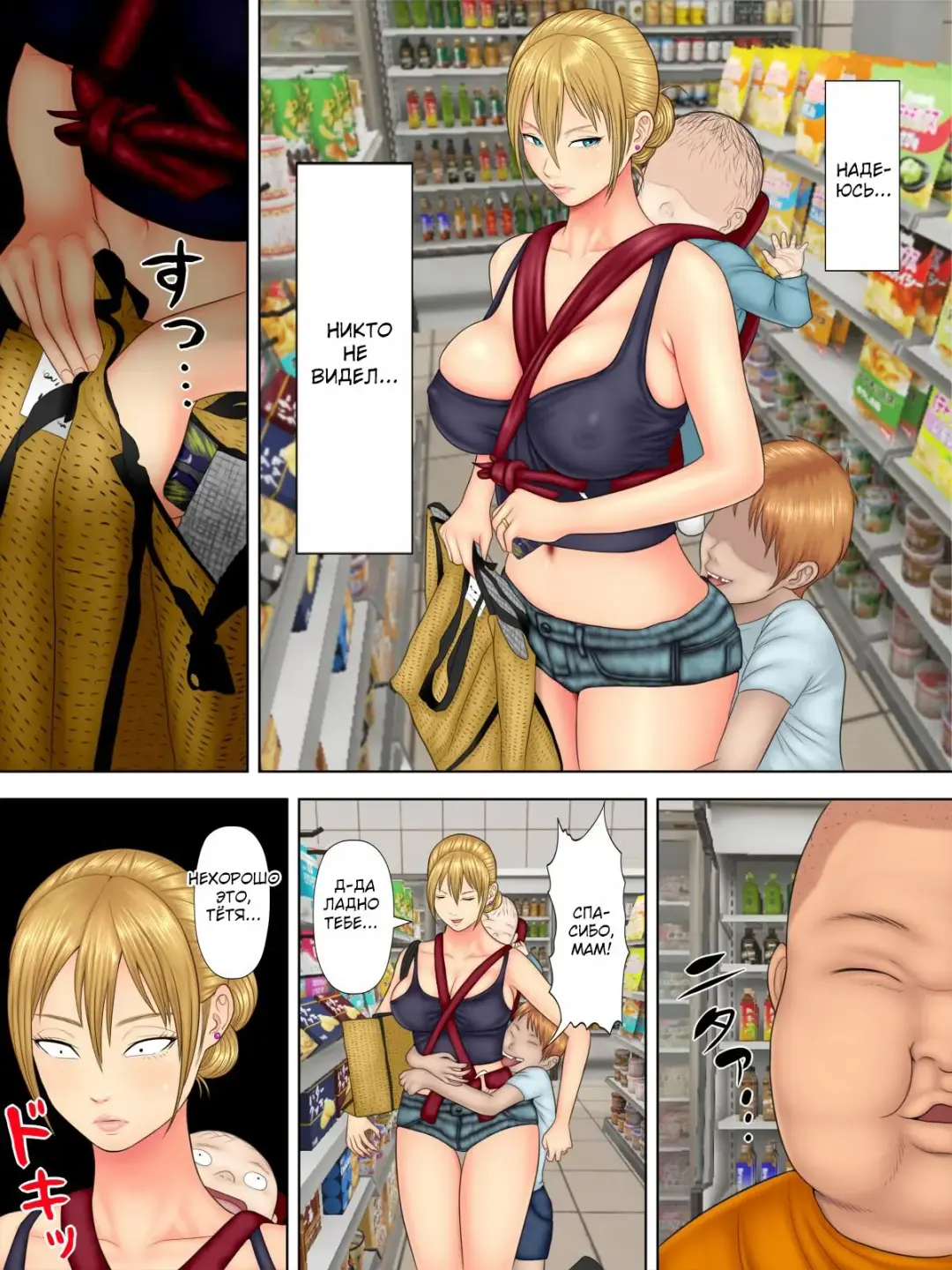 [Minazuki Mikka] Manbiki Mama to Tenchou no Musuko 1 | Воровство мамы и сын менеджера магазина 1 Fhentai - Page 9