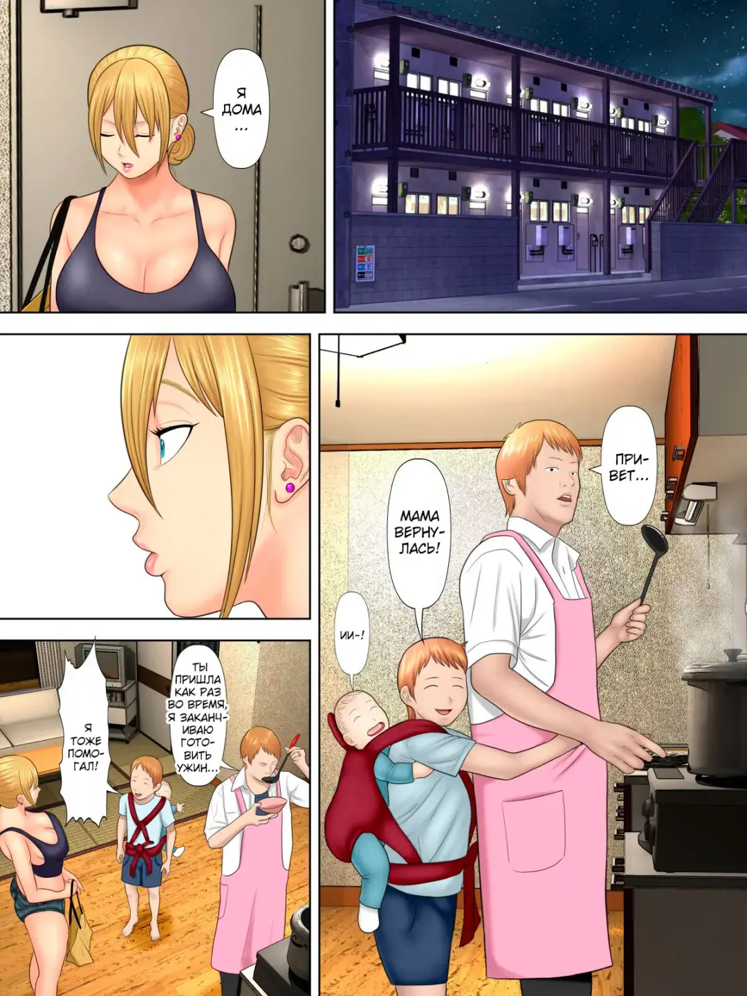 [Minazuki Mikka] Manbiki Mama to Tenchou no Musuko 1 | Воровство мамы и сын менеджера магазина 1 Fhentai - Page 29