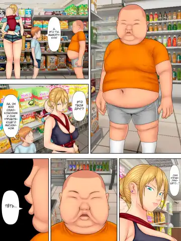 [Minazuki Mikka] Manbiki Mama to Tenchou no Musuko 1 | Воровство мамы и сын менеджера магазина 1 Fhentai - Page 10