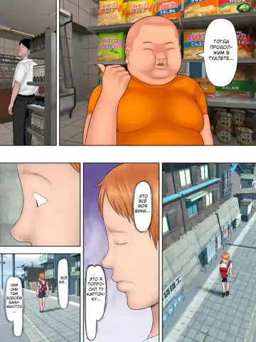 [Minazuki Mikka] Manbiki Mama to Tenchou no Musuko 1 | Воровство мамы и сын менеджера магазина 1 Fhentai - Page 15