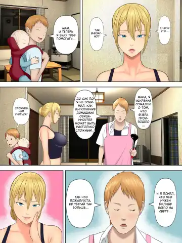 [Minazuki Mikka] Manbiki Mama to Tenchou no Musuko 1 | Воровство мамы и сын менеджера магазина 1 Fhentai - Page 30