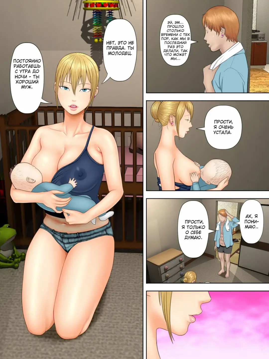 [Minazuki Mikka] Manbiki Mama to Tencho no Musuko 2 | Воровство мамы и сын менеджера магазина 2 Fhentai - Page 3
