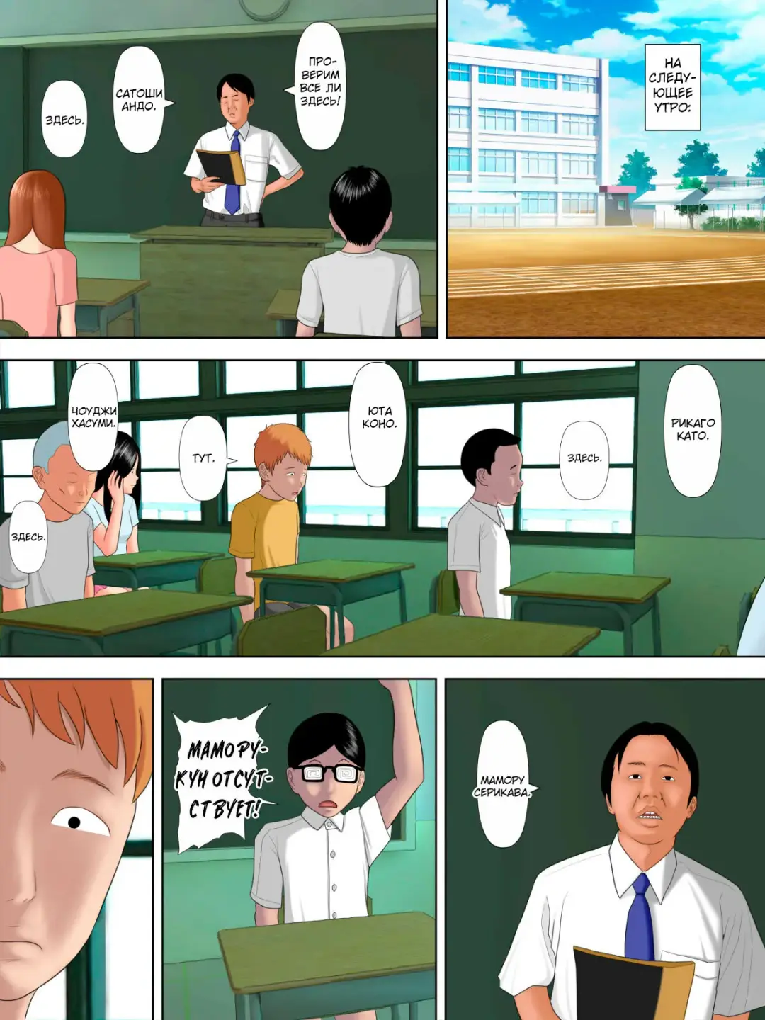 [Minazuki Mikka] Manbiki Mama to Tencho no Musuko 2 | Воровство мамы и сын менеджера магазина 2 Fhentai - Page 5