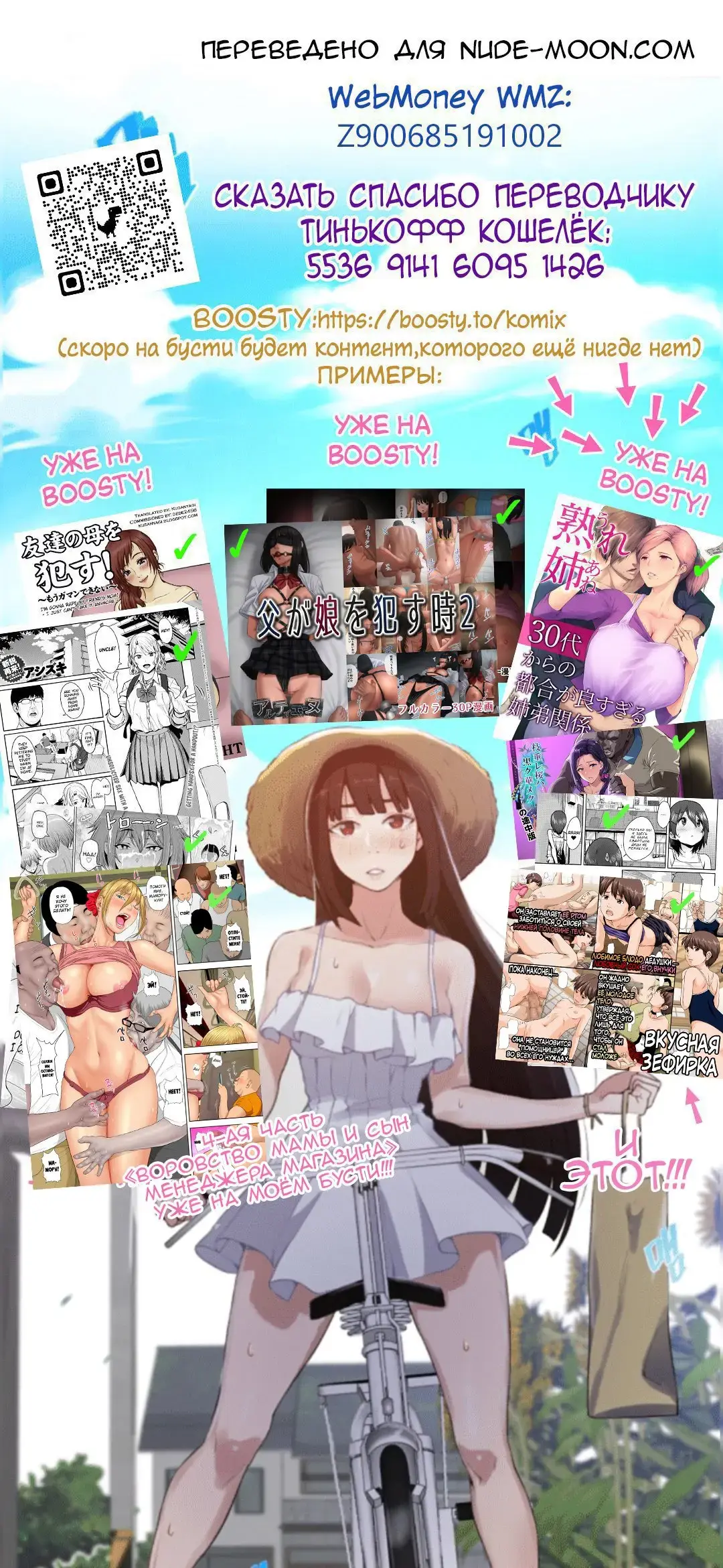 [Minazuki Mikka] Manbiki Mama to Tencho no Musuko 2 | Воровство мамы и сын менеджера магазина 2 Fhentai - Page 46