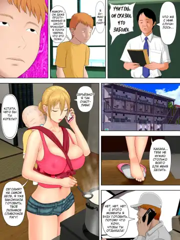 [Minazuki Mikka] Manbiki Mama to Tencho no Musuko 2 | Воровство мамы и сын менеджера магазина 2 Fhentai - Page 6