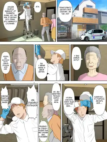 [Minazuki Mikka] Manbiki Mama to Tencho no Musuko 2 | Воровство мамы и сын менеджера магазина 2 Fhentai - Page 12