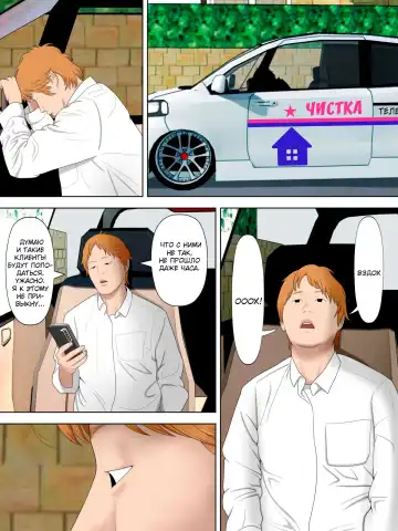 [Minazuki Mikka] Manbiki Mama to Tencho no Musuko 2 | Воровство мамы и сын менеджера магазина 2 Fhentai - Page 29
