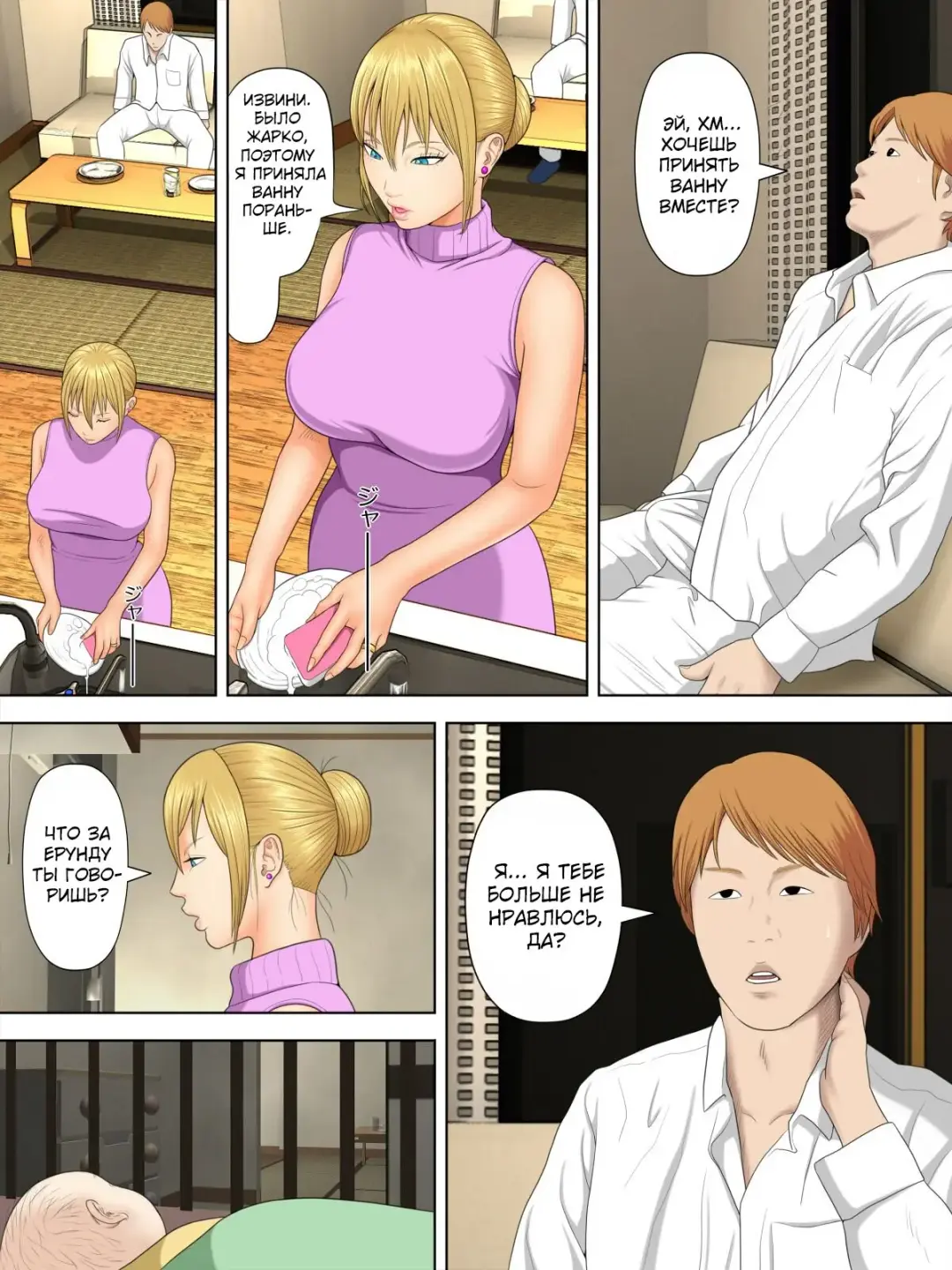 [Minazuki Mikka] Manbiki Mama to Tencho no Musuko 3 | Воровство мамы и сын менеджера магазина 3 Fhentai - Page 10