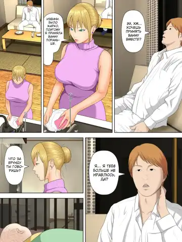 [Minazuki Mikka] Manbiki Mama to Tencho no Musuko 3 | Воровство мамы и сын менеджера магазина 3 Fhentai - Page 10