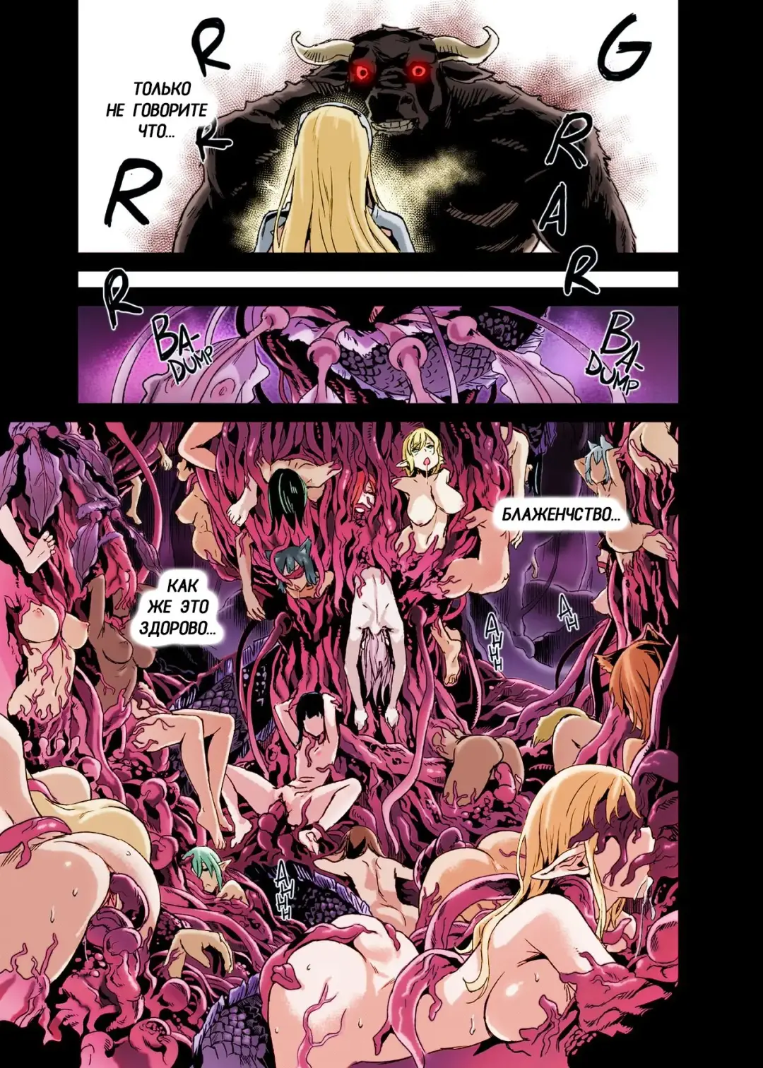 [Asanagi] VictimGirls 19 JEZEBEL AMAZONES (decensored) Fhentai - Page 30