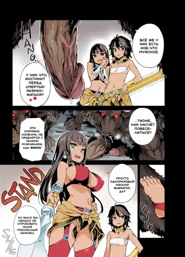 [Asanagi] VictimGirls 19 JEZEBEL AMAZONES (decensored) Fhentai - Page 4
