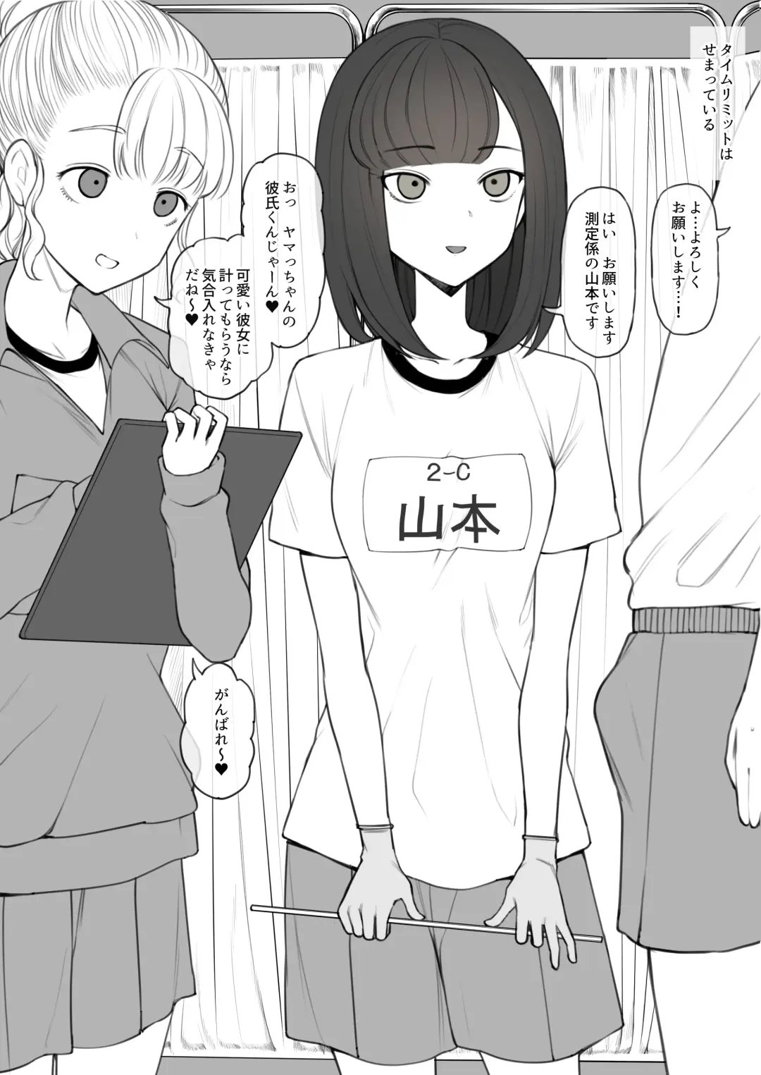 [Terasu Mc] Penis no Dekasa de Subete ga Kimaru Sekai de Sochin no Boku ga Kisekiteki ni Te ni Ireta Kanojo wa Touzen no You ni Dekachin ni Netorarete Owaru Fhentai - Page 2