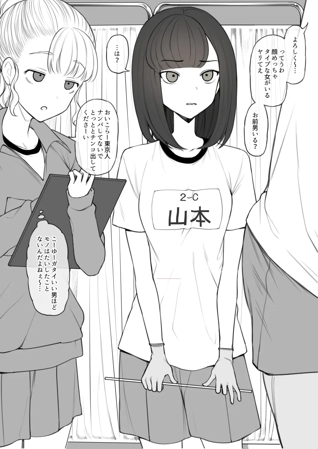 [Terasu Mc] Penis no Dekasa de Subete ga Kimaru Sekai de Sochin no Boku ga Kisekiteki ni Te ni Ireta Kanojo wa Touzen no You ni Dekachin ni Netorarete Owaru Fhentai - Page 5