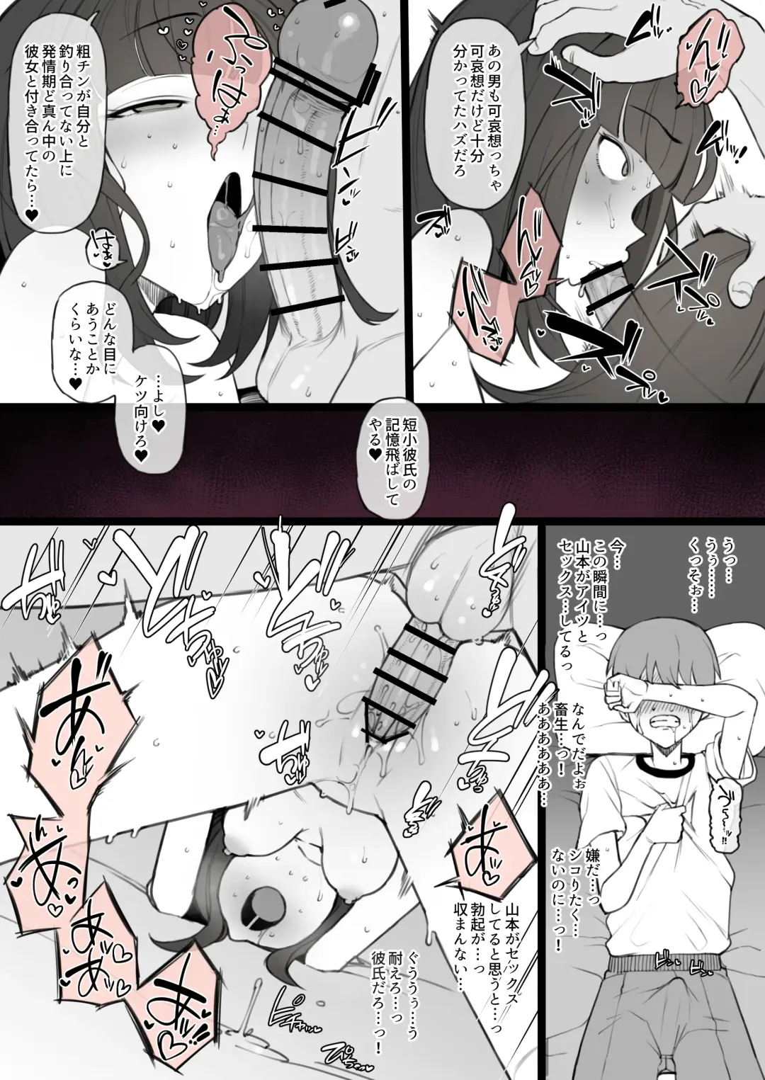 [Terasu Mc] Penis no Dekasa de Subete ga Kimaru Sekai de Sochin no Boku ga Kisekiteki ni Te ni Ireta Kanojo wa Touzen no You ni Dekachin ni Netorarete Owaru Fhentai - Page 10