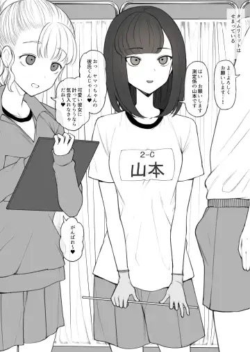 [Terasu Mc] Penis no Dekasa de Subete ga Kimaru Sekai de Sochin no Boku ga Kisekiteki ni Te ni Ireta Kanojo wa Touzen no You ni Dekachin ni Netorarete Owaru Fhentai - Page 2