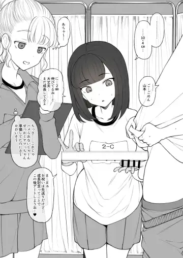 [Terasu Mc] Penis no Dekasa de Subete ga Kimaru Sekai de Sochin no Boku ga Kisekiteki ni Te ni Ireta Kanojo wa Touzen no You ni Dekachin ni Netorarete Owaru Fhentai - Page 3