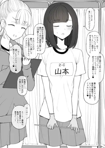 [Terasu Mc] Penis no Dekasa de Subete ga Kimaru Sekai de Sochin no Boku ga Kisekiteki ni Te ni Ireta Kanojo wa Touzen no You ni Dekachin ni Netorarete Owaru Fhentai - Page 4