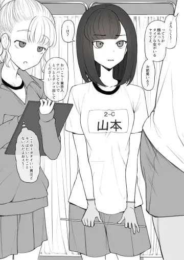 [Terasu Mc] Penis no Dekasa de Subete ga Kimaru Sekai de Sochin no Boku ga Kisekiteki ni Te ni Ireta Kanojo wa Touzen no You ni Dekachin ni Netorarete Owaru Fhentai - Page 5