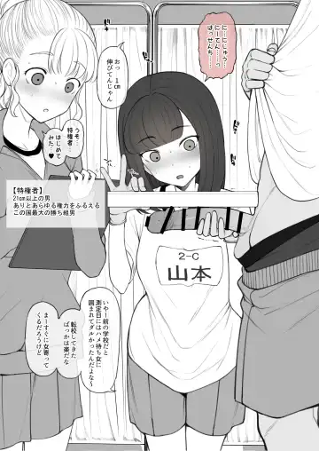 [Terasu Mc] Penis no Dekasa de Subete ga Kimaru Sekai de Sochin no Boku ga Kisekiteki ni Te ni Ireta Kanojo wa Touzen no You ni Dekachin ni Netorarete Owaru Fhentai - Page 6