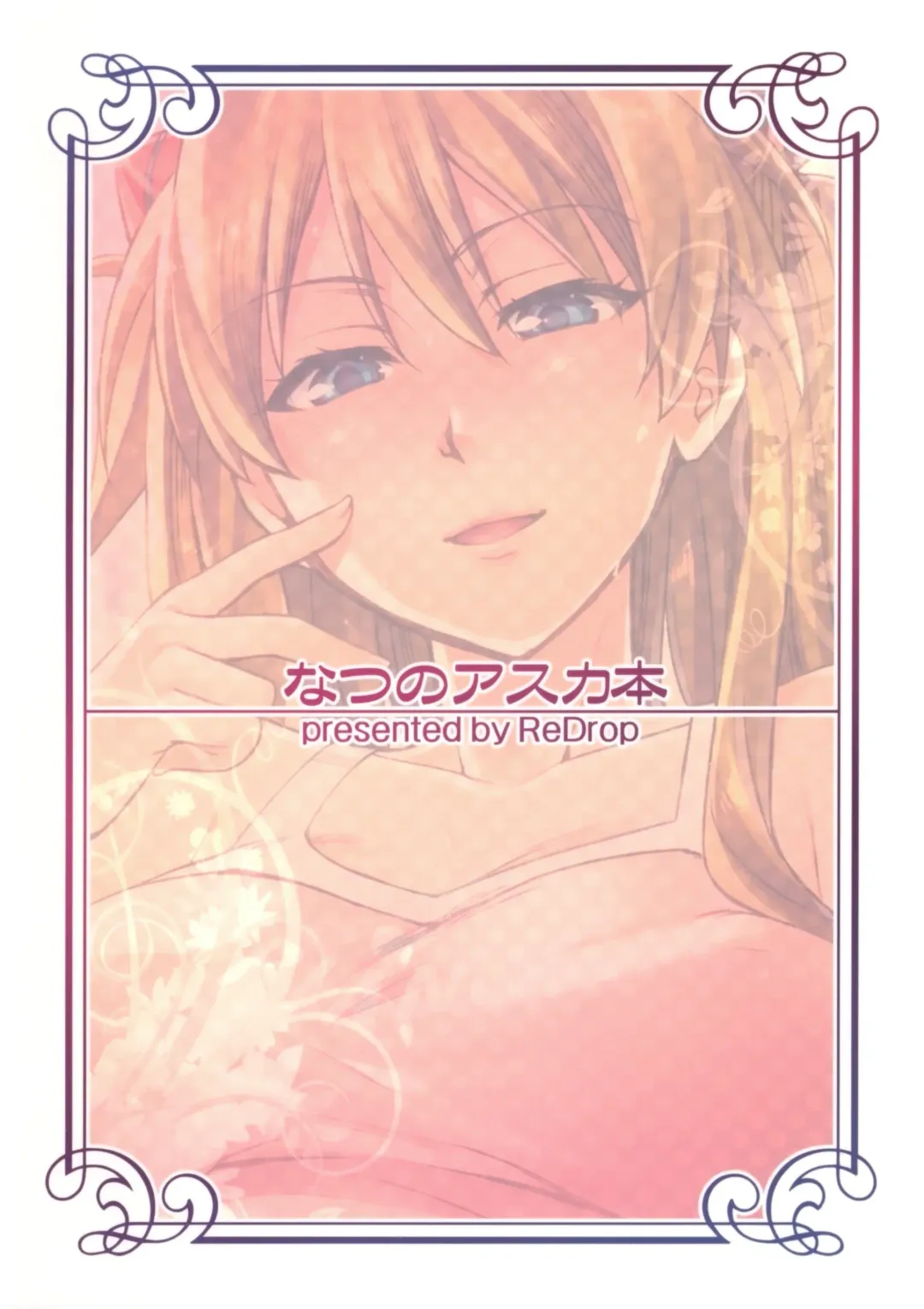 [Otsumami] Natsu no Asuka Hon | Summer's Asuka Book Fhentai - Page 26