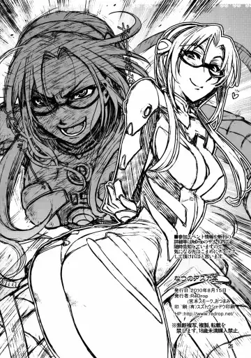 [Otsumami] Natsu no Asuka Hon | Summer's Asuka Book Fhentai - Page 24