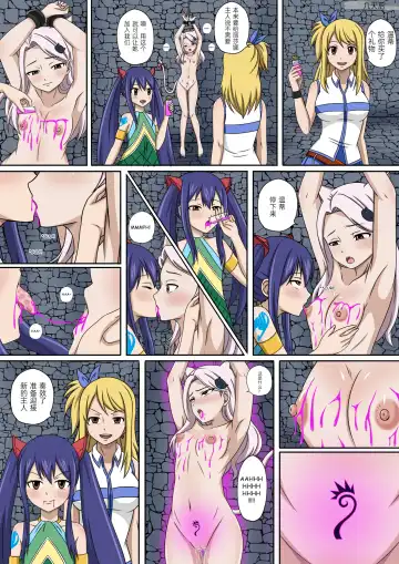 [Raiha] Fairy Hunting 5.5 (decensored) Fhentai - Page 8