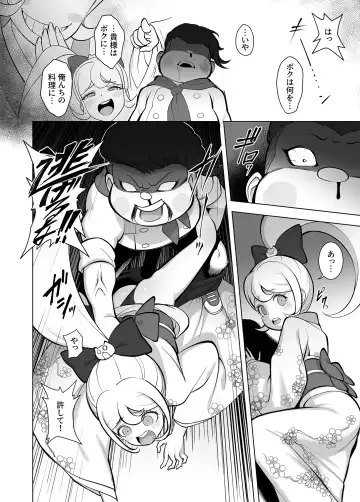 [Seanji Sariel] Wakarase no Jikan da Oraa! Fhentai - Page 4