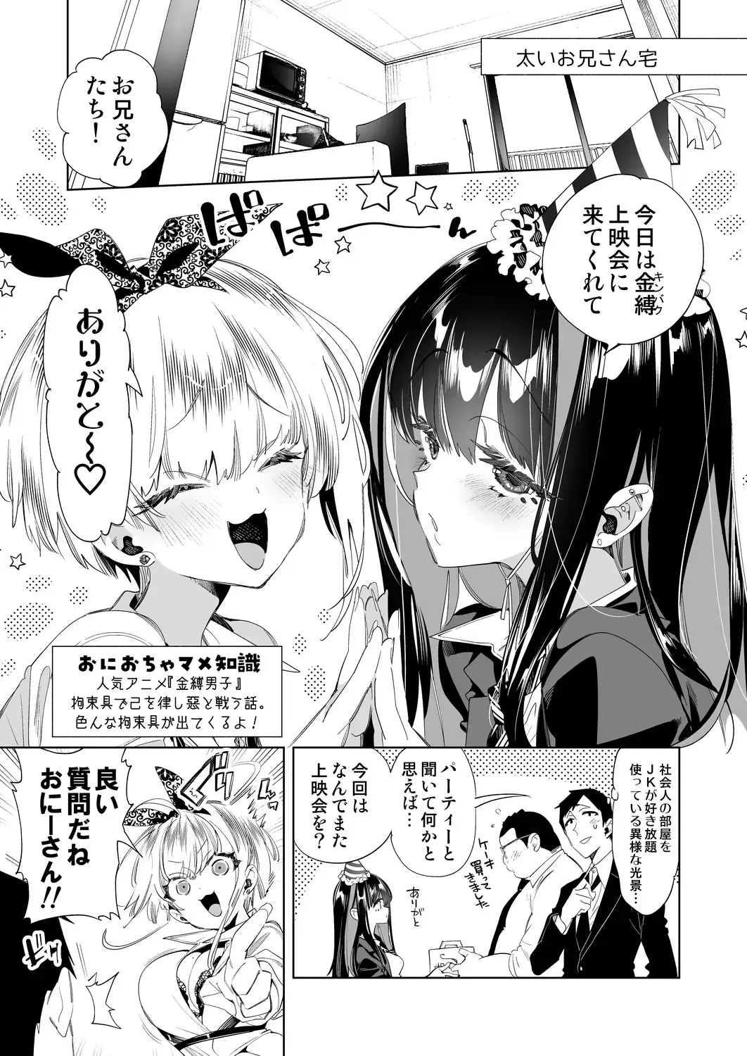 [Kamizuki Shiki] Onii-san, Watashi-tachi to Ocha Shimasen kaa? 9 Fhentai - Page 5