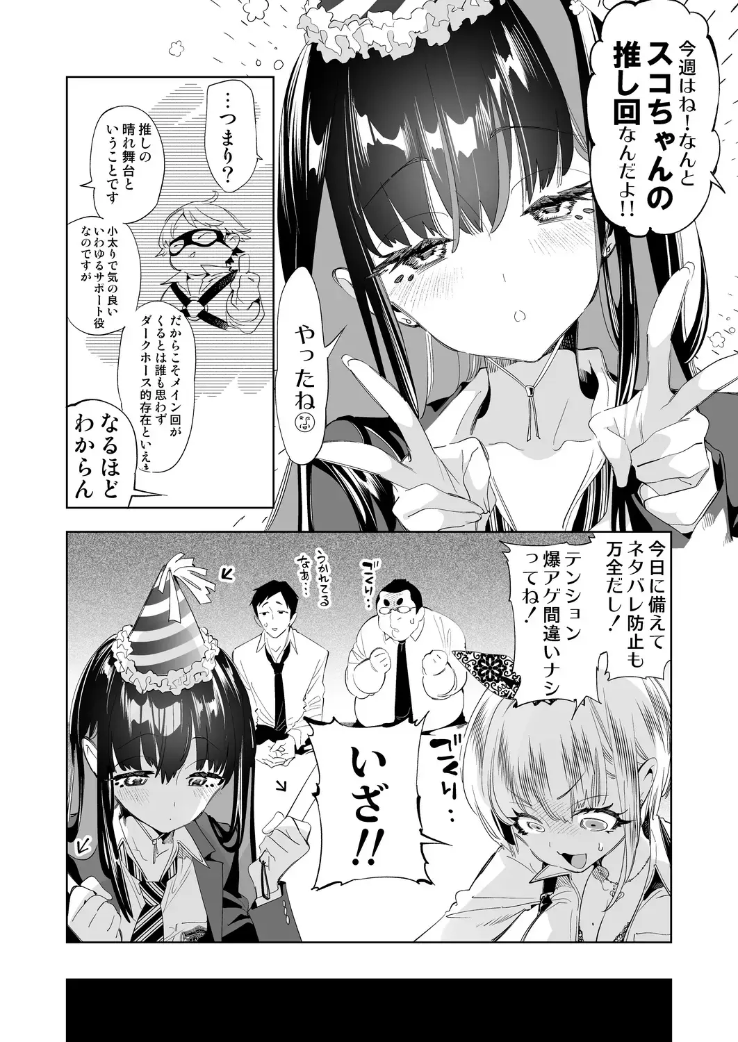 [Kamizuki Shiki] Onii-san, Watashi-tachi to Ocha Shimasen kaa? 9 Fhentai - Page 6