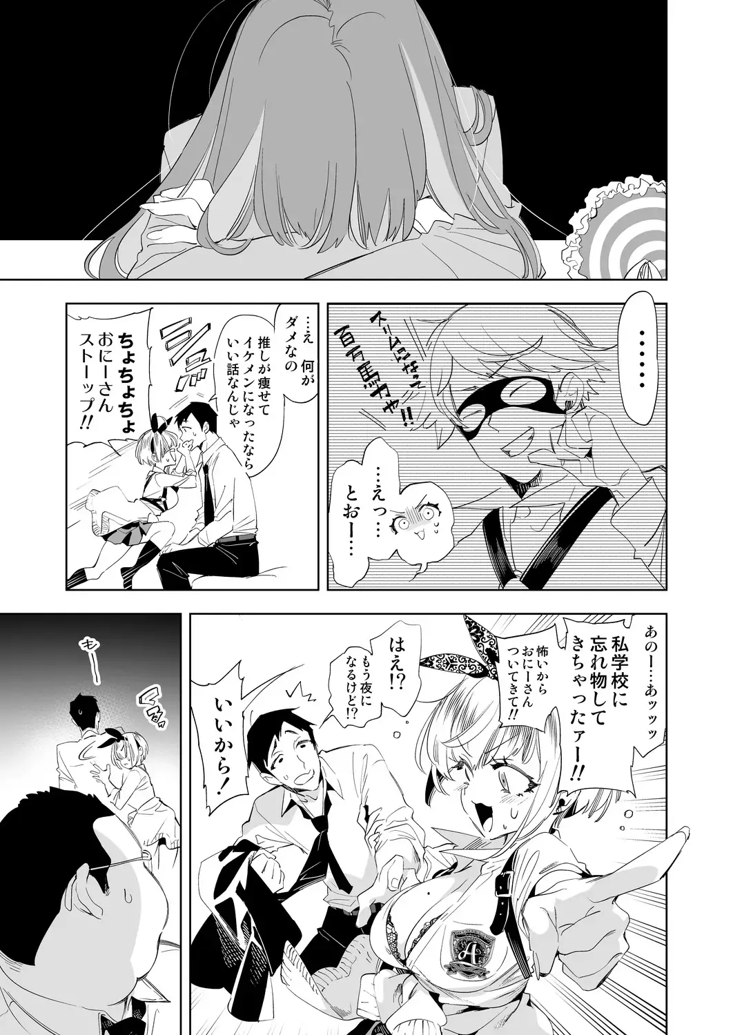 [Kamizuki Shiki] Onii-san, Watashi-tachi to Ocha Shimasen kaa? 9 Fhentai - Page 7