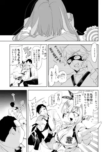 [Kamizuki Shiki] Onii-san, Watashi-tachi to Ocha Shimasen kaa? 9 Fhentai - Page 7