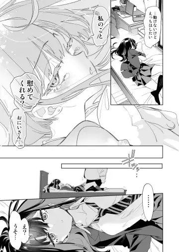 [Kamizuki Shiki] Onii-san, Watashi-tachi to Ocha Shimasen kaa? 9 Fhentai - Page 9