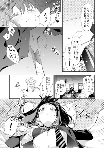[Kamizuki Shiki] Onii-san, Watashi-tachi to Ocha Shimasen kaa? 9 Fhentai - Page 11