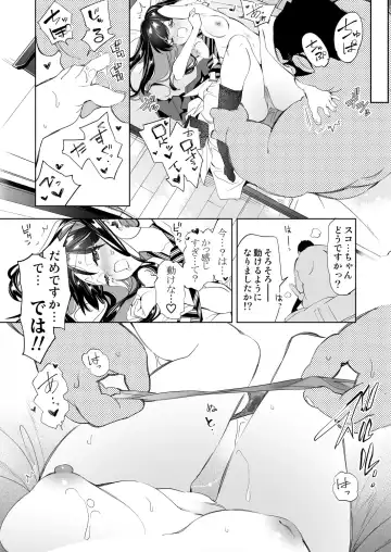 [Kamizuki Shiki] Onii-san, Watashi-tachi to Ocha Shimasen kaa? 9 Fhentai - Page 14