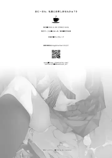 [Kamizuki Shiki] Onii-san, Watashi-tachi to Ocha Shimasen kaa? 9 Fhentai - Page 30