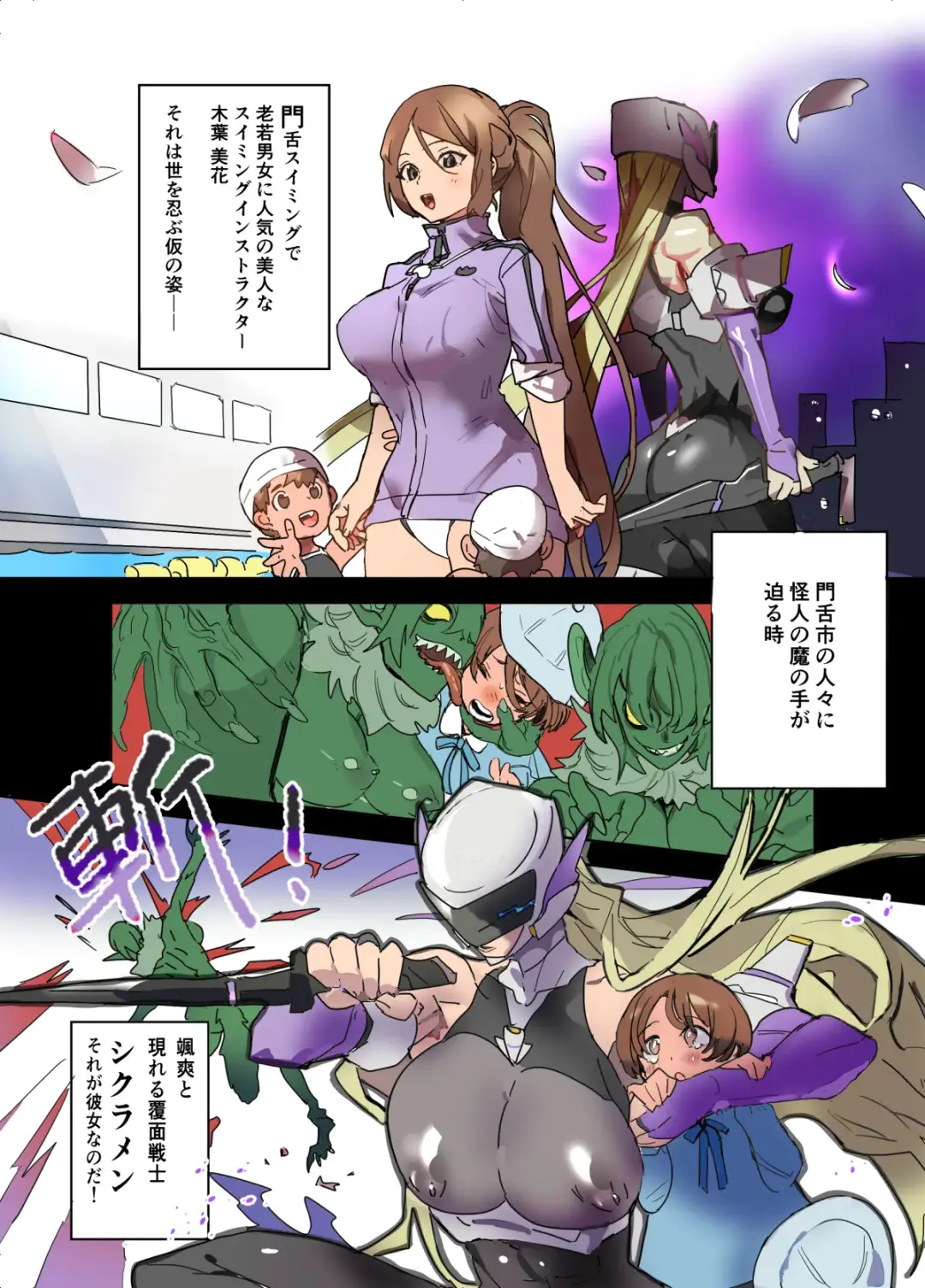 Monzetsu Fukumen Kunoichi Cyclamen 3 Fhentai - Page 2