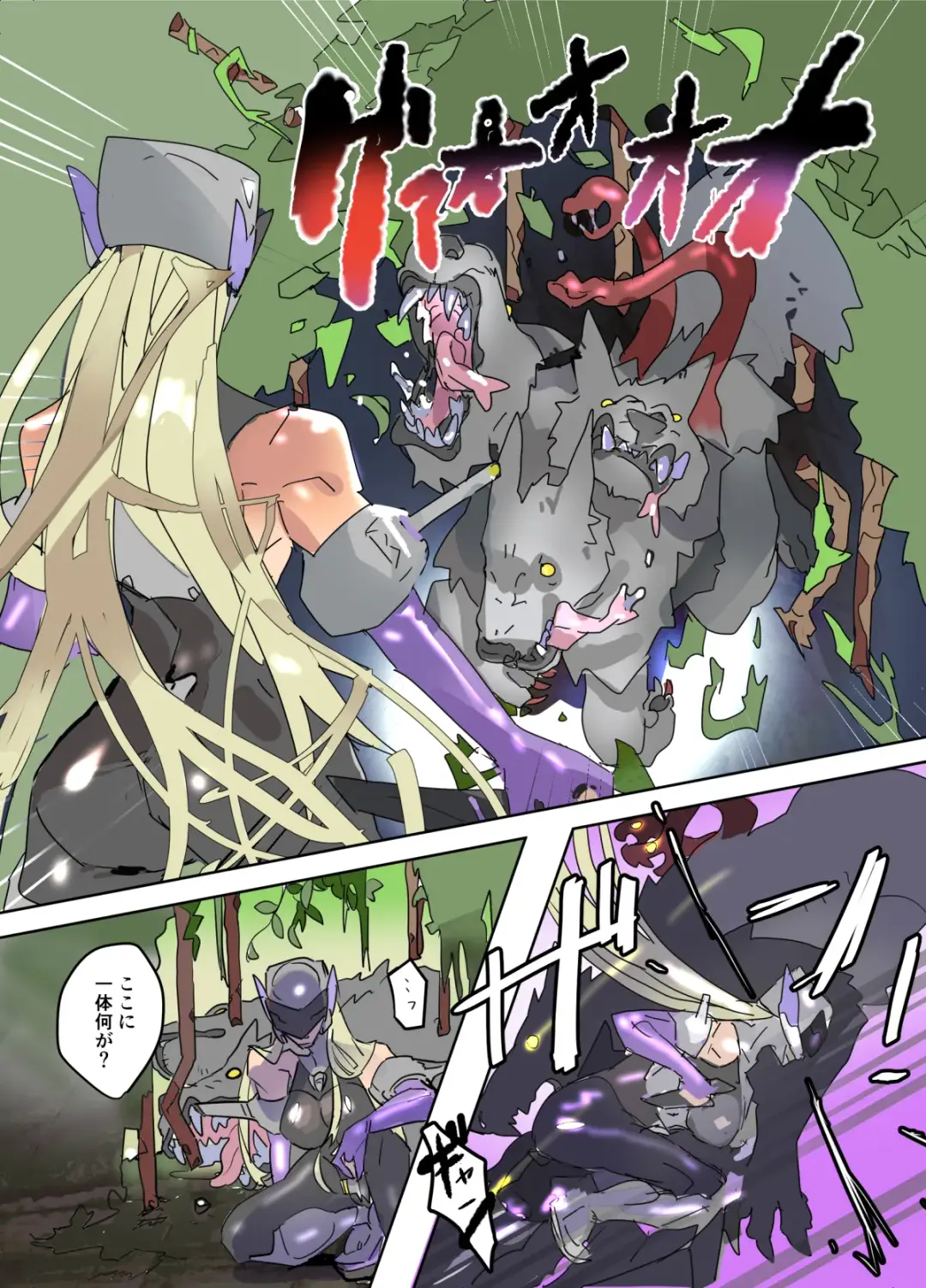 Monzetsu Fukumen Kunoichi Cyclamen 3 Fhentai - Page 6