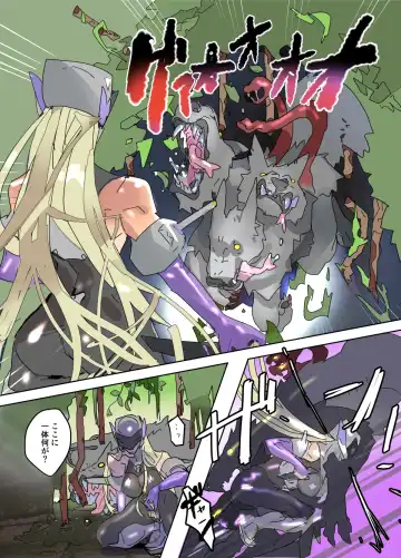 Monzetsu Fukumen Kunoichi Cyclamen 3 Fhentai - Page 6