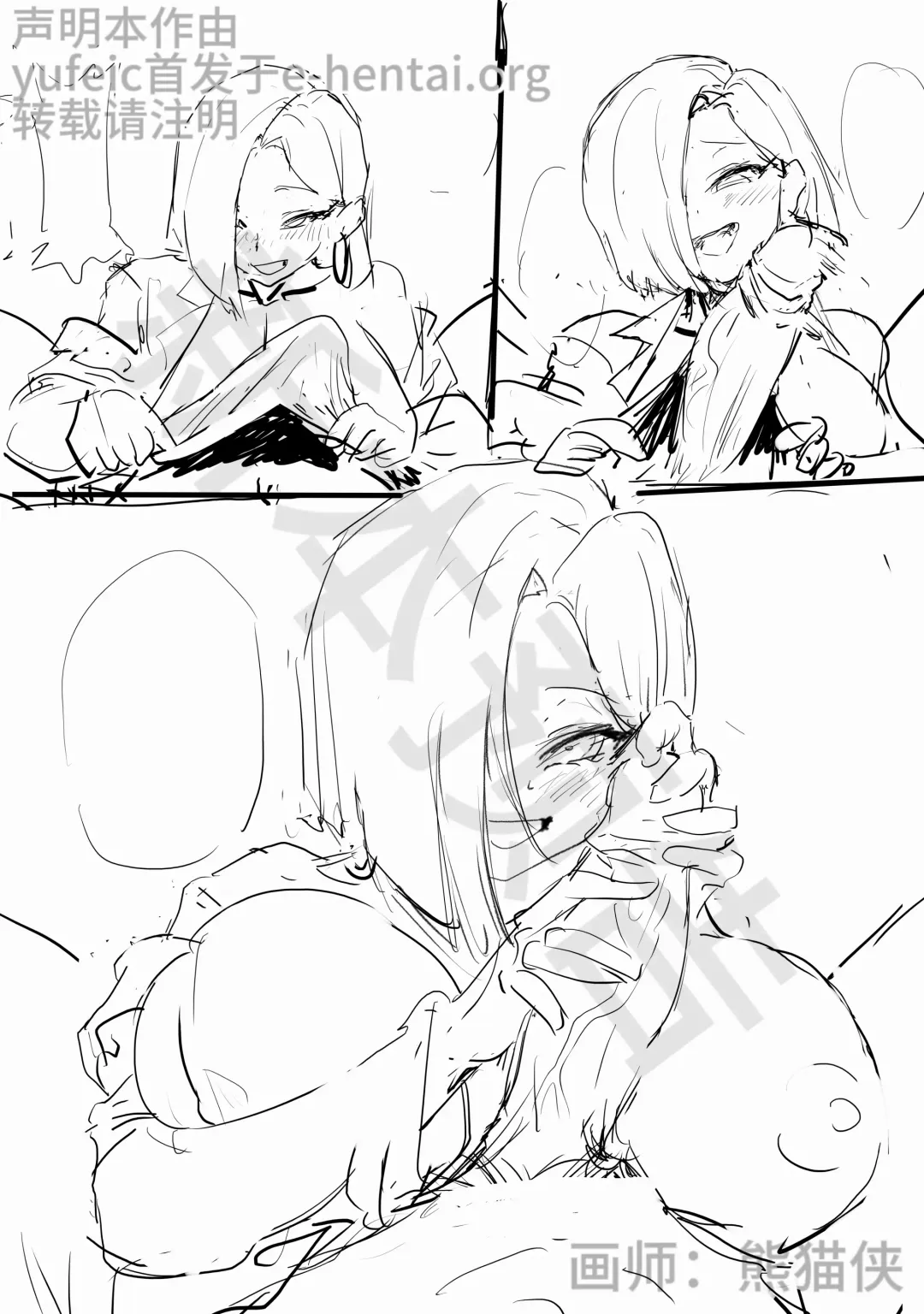 neko bola赛博义体医生之牛牛改造计划「无修正」 Fhentai - Page 11