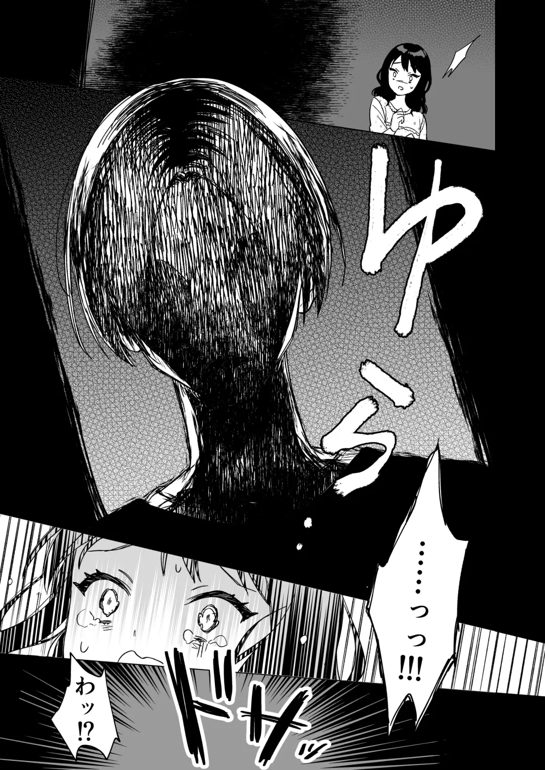 [Yarakai] Nemurenai Otomarikai  no Yoru,  Shinyuu no Onii-san to Fhentai - Page 9