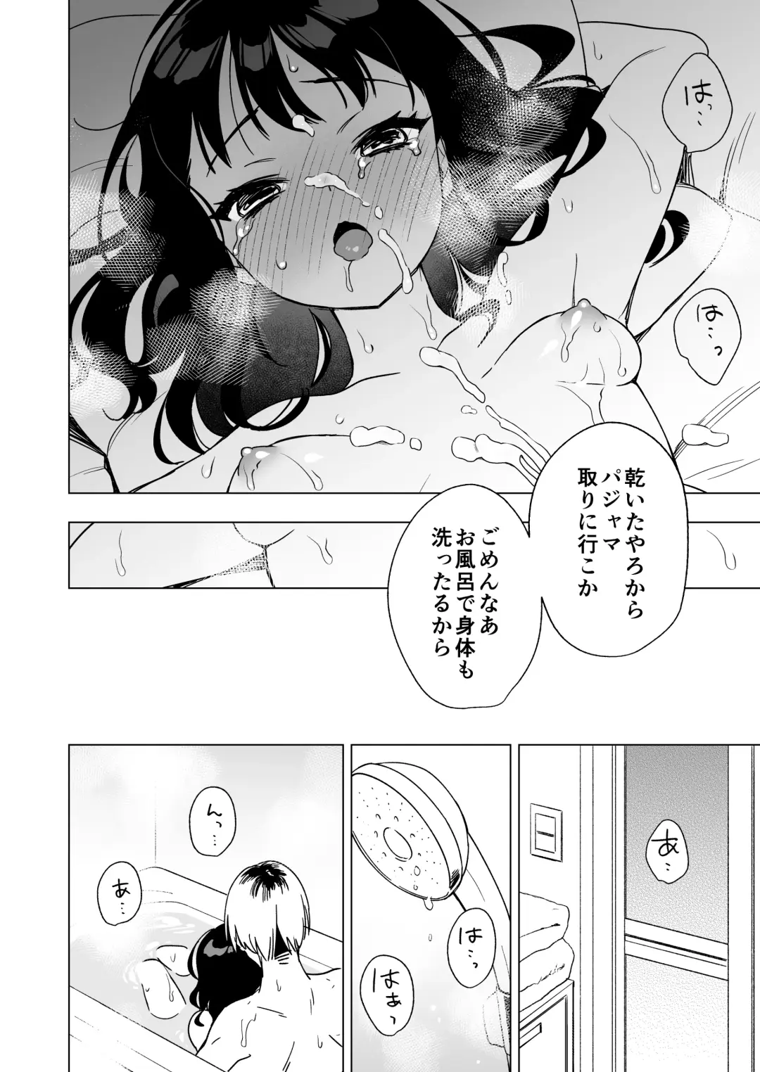 [Yarakai] Nemurenai Otomarikai  no Yoru,  Shinyuu no Onii-san to Fhentai - Page 26