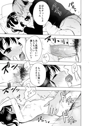 [Yarakai] Nemurenai Otomarikai  no Yoru,  Shinyuu no Onii-san to Fhentai - Page 23
