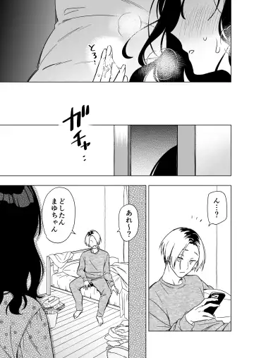[Yarakai] Nemurenai Otomarikai  no Yoru,  Shinyuu no Onii-san to Fhentai - Page 33