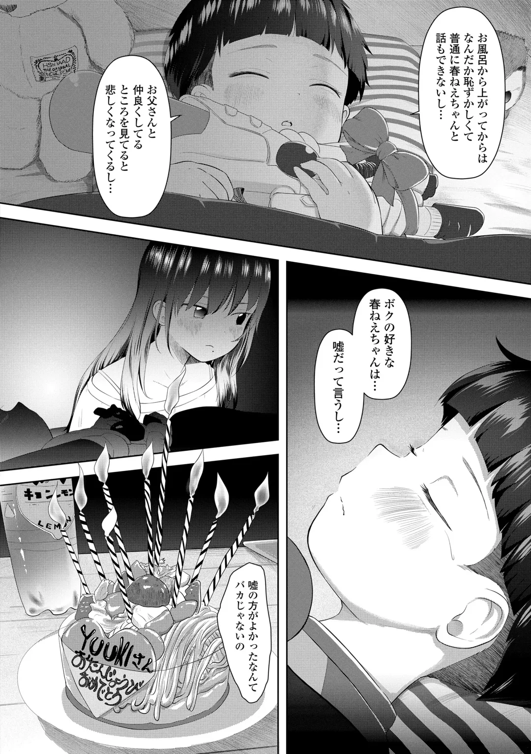 [Mayafufu -kakko- Kashikoi] 5 No 2 to 3 no 2 no Koibana. 2 Jikanme!! Fhentai - Page 106
