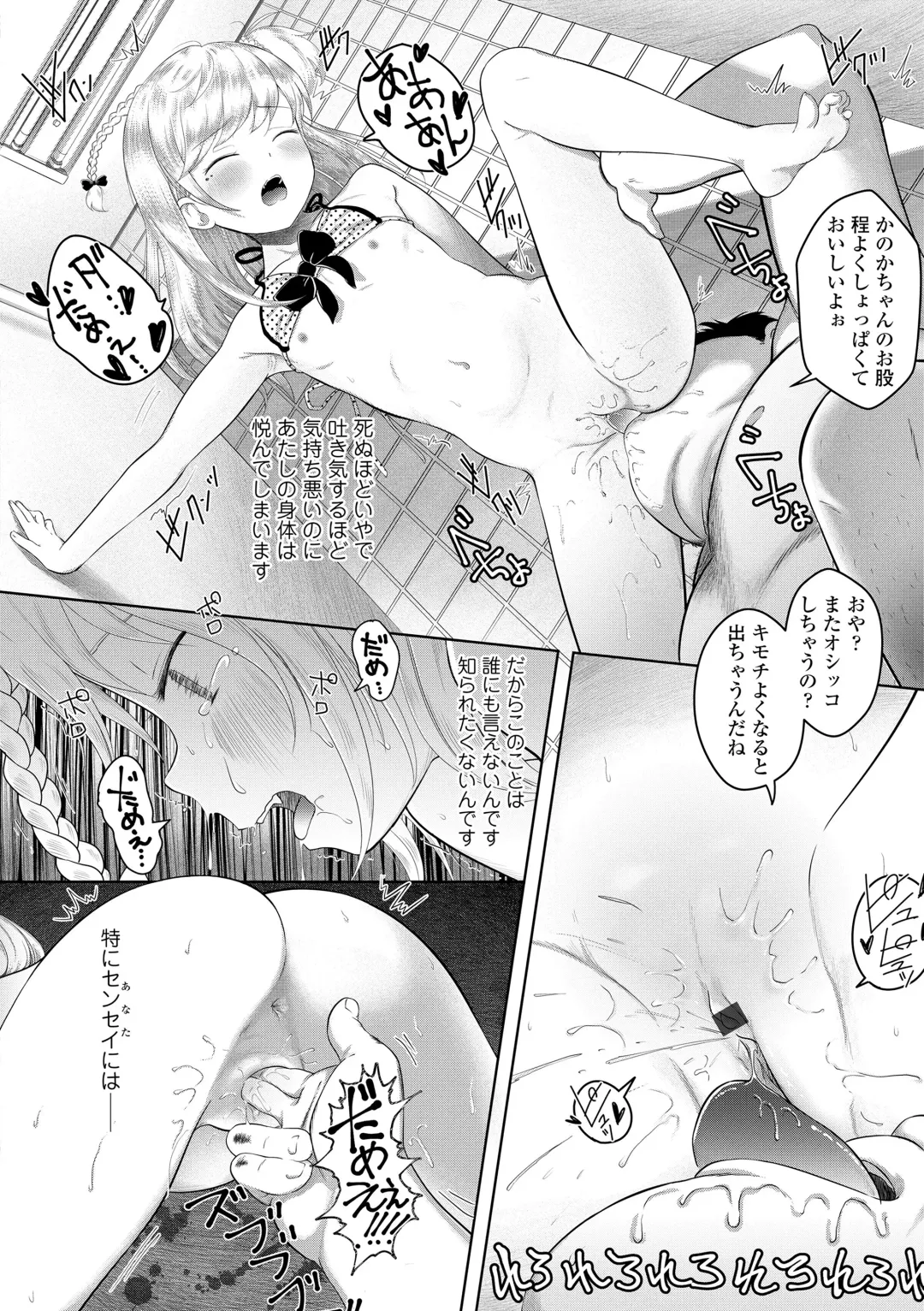 [Mayafufu -kakko- Kashikoi] 5 No 2 to 3 no 2 no Koibana. 2 Jikanme!! Fhentai - Page 12