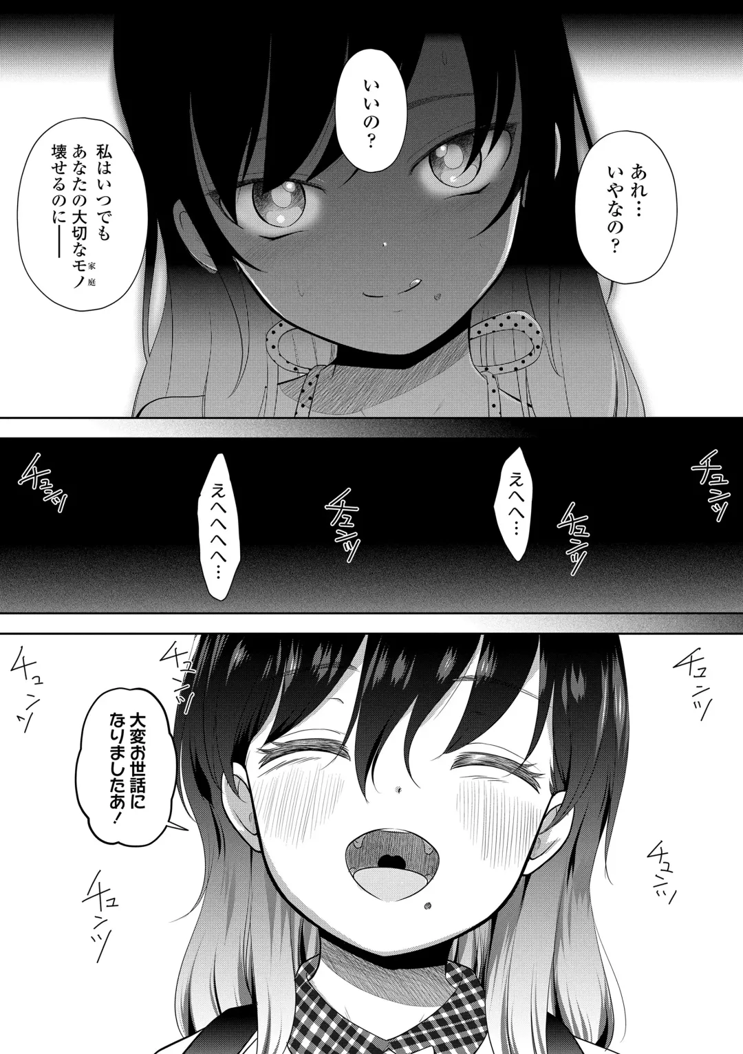 [Mayafufu -kakko- Kashikoi] 5 No 2 to 3 no 2 no Koibana. 2 Jikanme!! Fhentai - Page 139