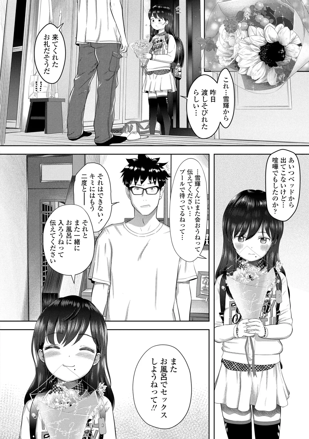 [Mayafufu -kakko- Kashikoi] 5 No 2 to 3 no 2 no Koibana. 2 Jikanme!! Fhentai - Page 140