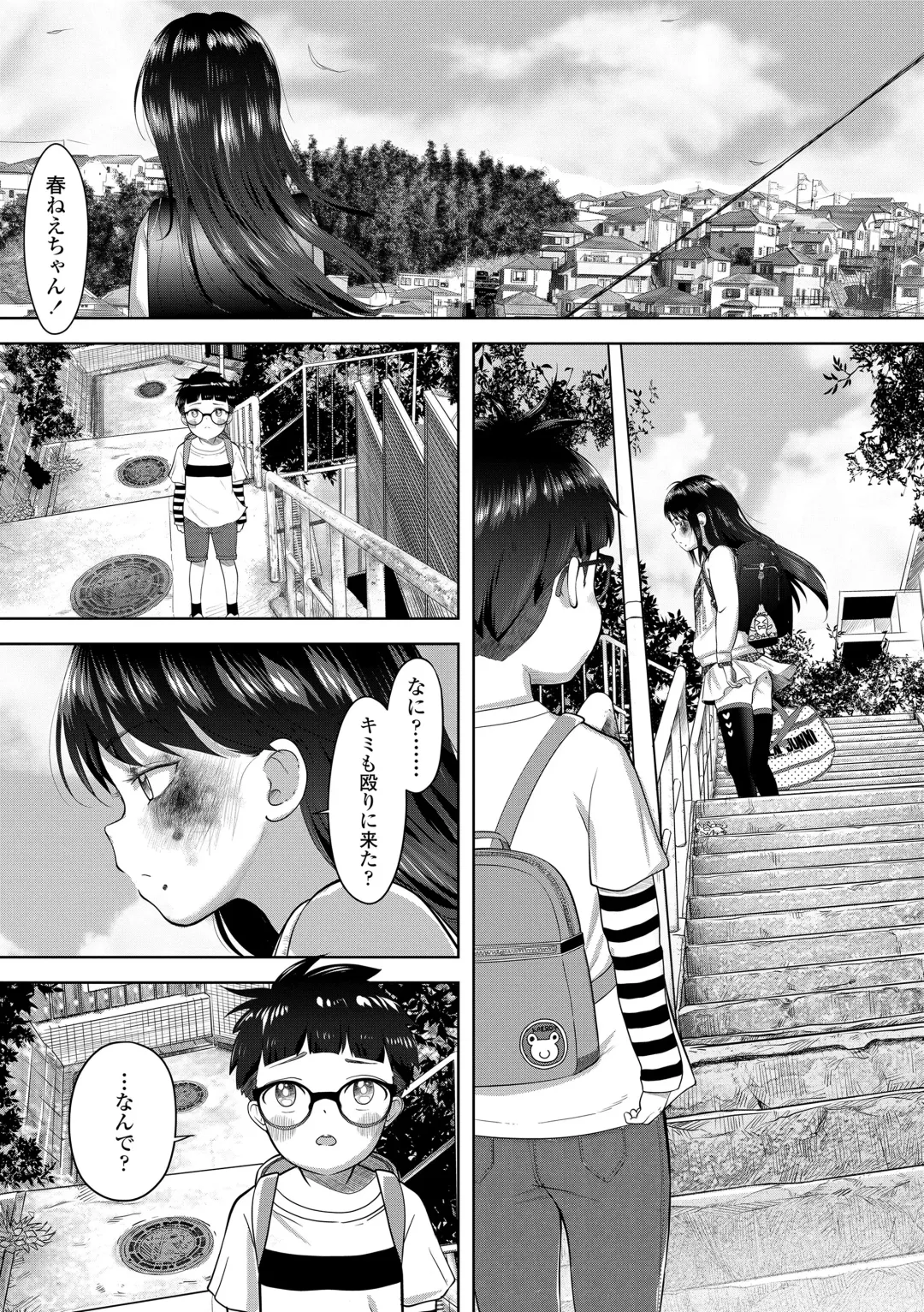 [Mayafufu -kakko- Kashikoi] 5 No 2 to 3 no 2 no Koibana. 2 Jikanme!! Fhentai - Page 143