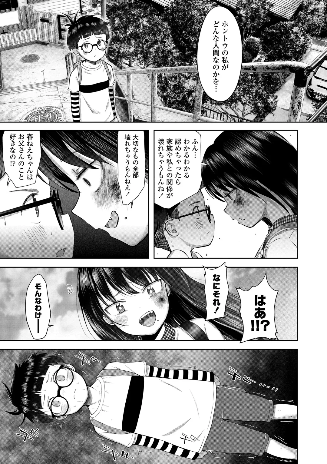 [Mayafufu -kakko- Kashikoi] 5 No 2 to 3 no 2 no Koibana. 2 Jikanme!! Fhentai - Page 145